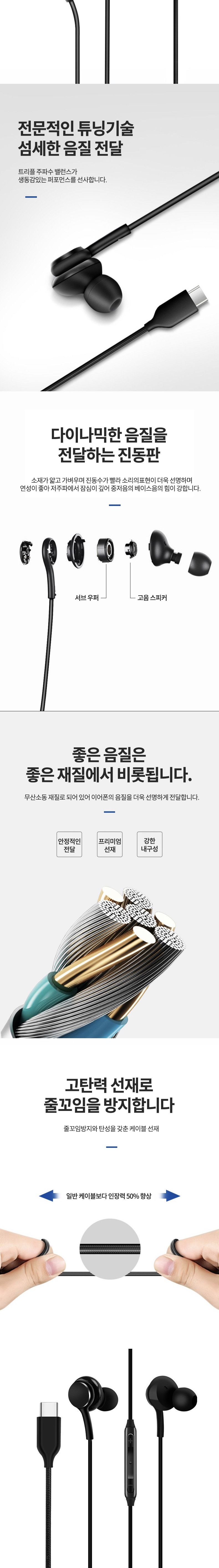 3D 인이어형 C타입 줄 이어폰 Type-C 16 15 갤럭시 최/이어폰/C타입이폰/C형이어폰/기본이어폰/인이어이어