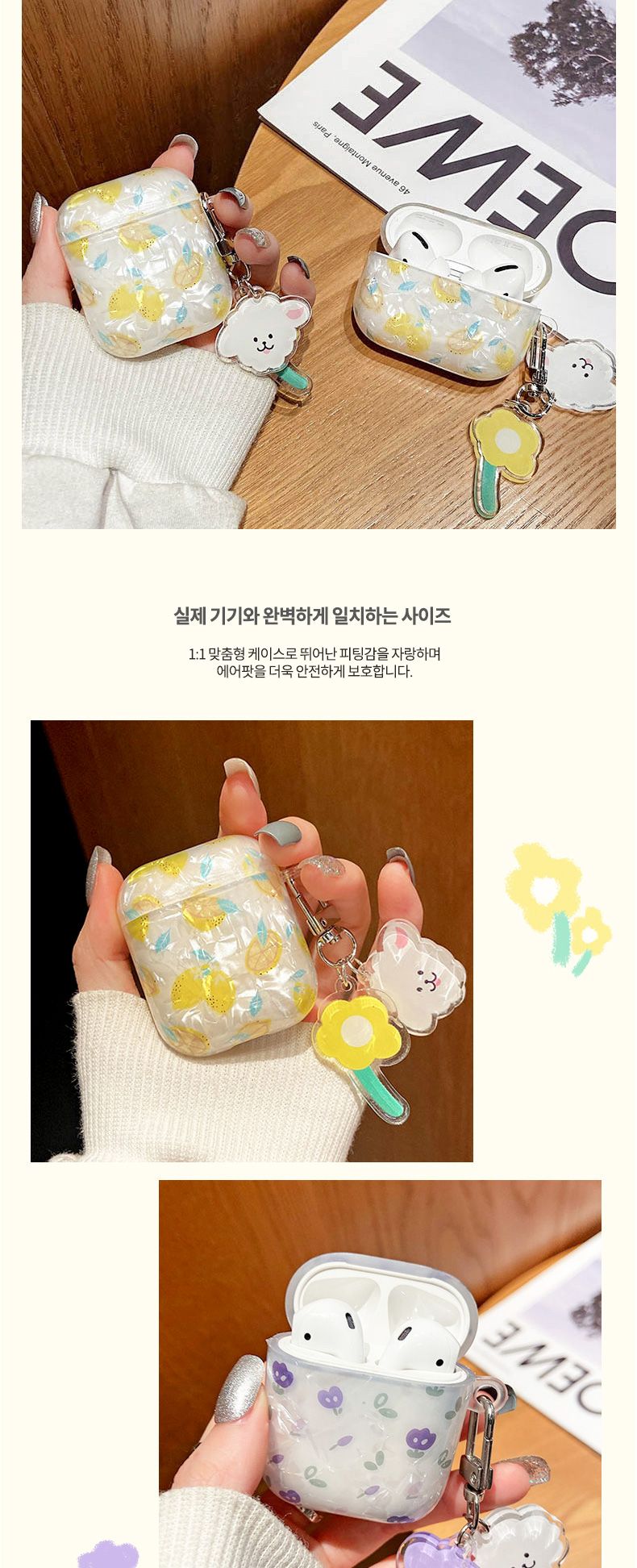 퍼피 플라워 에어팟전용 키링 자개 홀로그램 TPU 케이/에어팟/에어팟케이스/에어팟수납/에어팟수납케이스/
