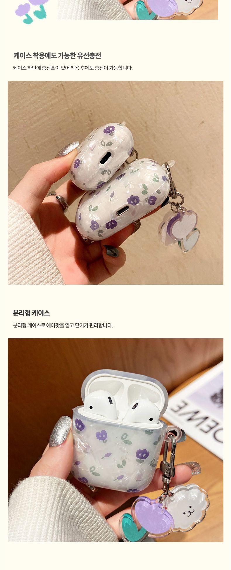 퍼피 플라워 에어팟전용 키링 자개 홀로그램 TPU 케이/에어팟/에어팟케이스/에어팟수납/에어팟수납케이스/