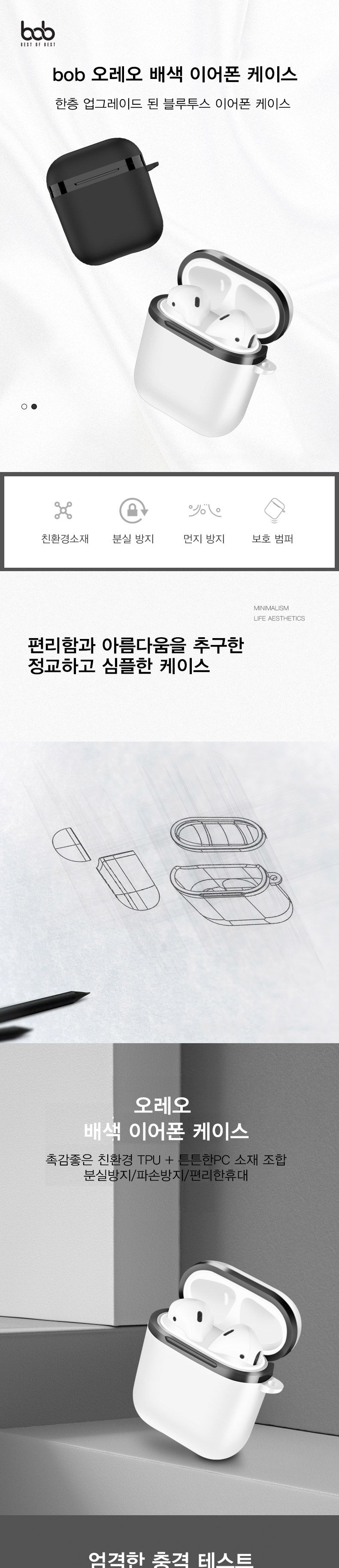 오레오 배색 젤리 하드 에어팟1 2호환 케이스+스트랩/에어팟/에어팟케이스/에어팟수납/에어팟수납케이스/에
