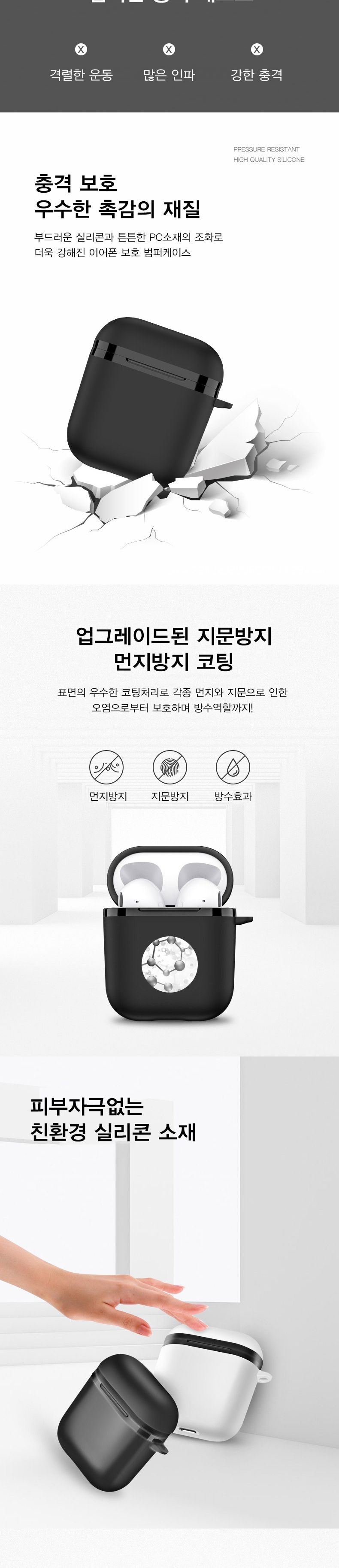 오레오 배색 젤리 하드 에어팟1 2호환 케이스+스트랩/에어팟/에어팟케이스/에어팟수납/에어팟수납케이스/에