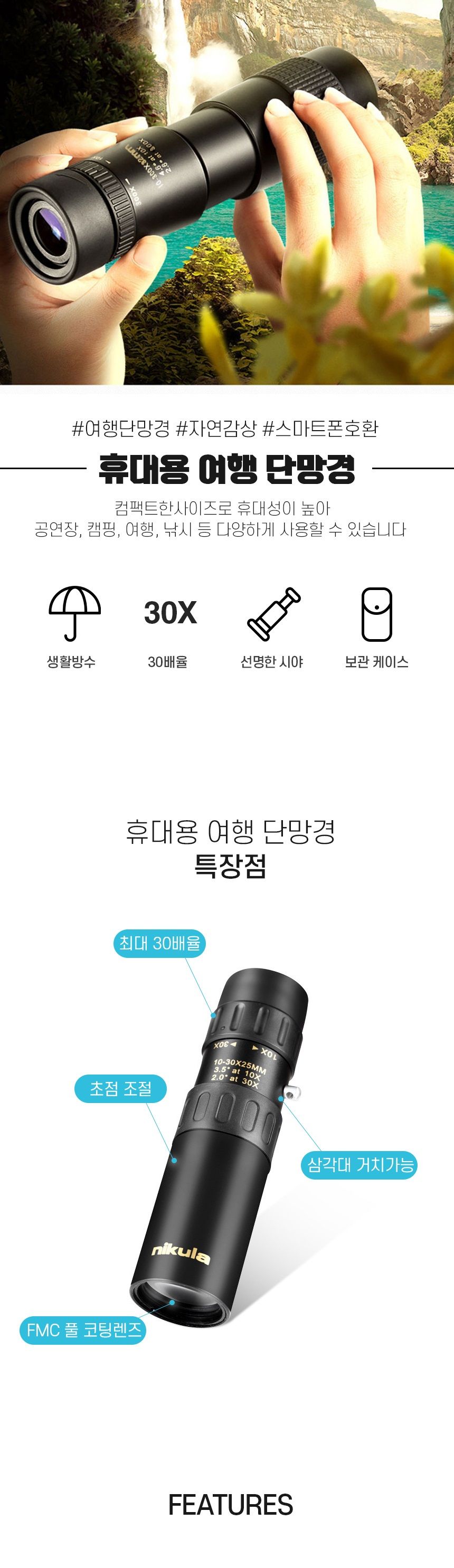 소형 휴대용 확대경 30배율 망원경 단망경/확대경/독서확대경/여행용망원경/휴대용망원경/단망경/휴대용단