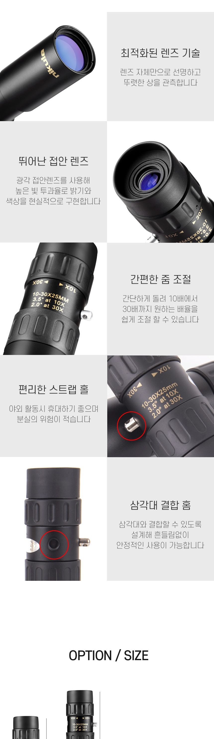 소형 휴대용 확대경 30배율 망원경 단망경/확대경/독서확대경/여행용망원경/휴대용망원경/단망경/휴대용단