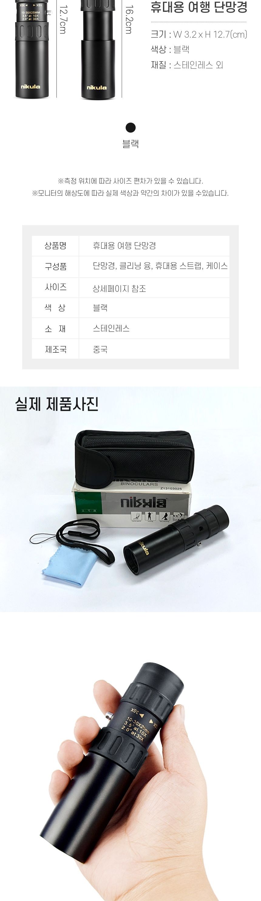 소형 휴대용 확대경 30배율 망원경 단망경/확대경/독서확대경/여행용망원경/휴대용망원경/단망경/휴대용단