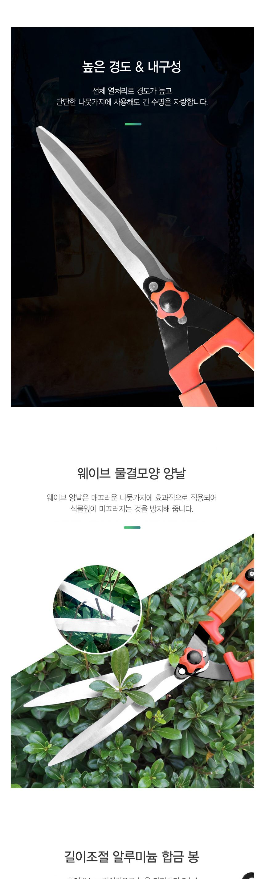 GDM 길이조절 대형 양손 전지가위 원예 조경 전정/과수가위/전지가위/전정가위/조경가위/사과가위/배가위/