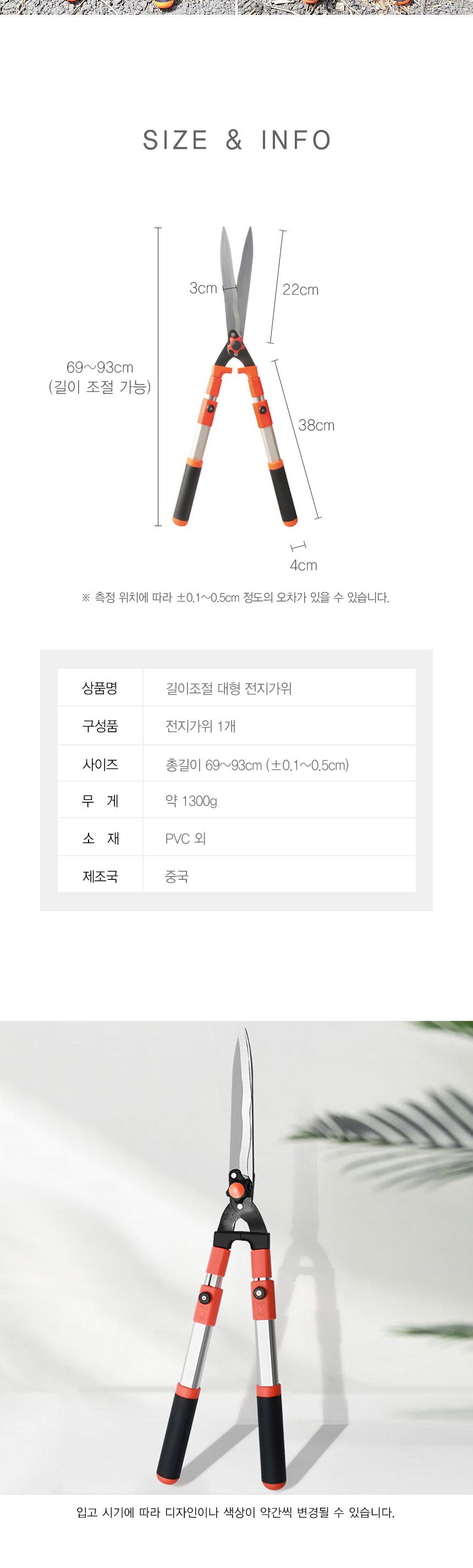 GDM 길이조절 대형 양손 전지가위 원예 조경 전정/과수가위/전지가위/전정가위/조경가위/사과가위/배가위/