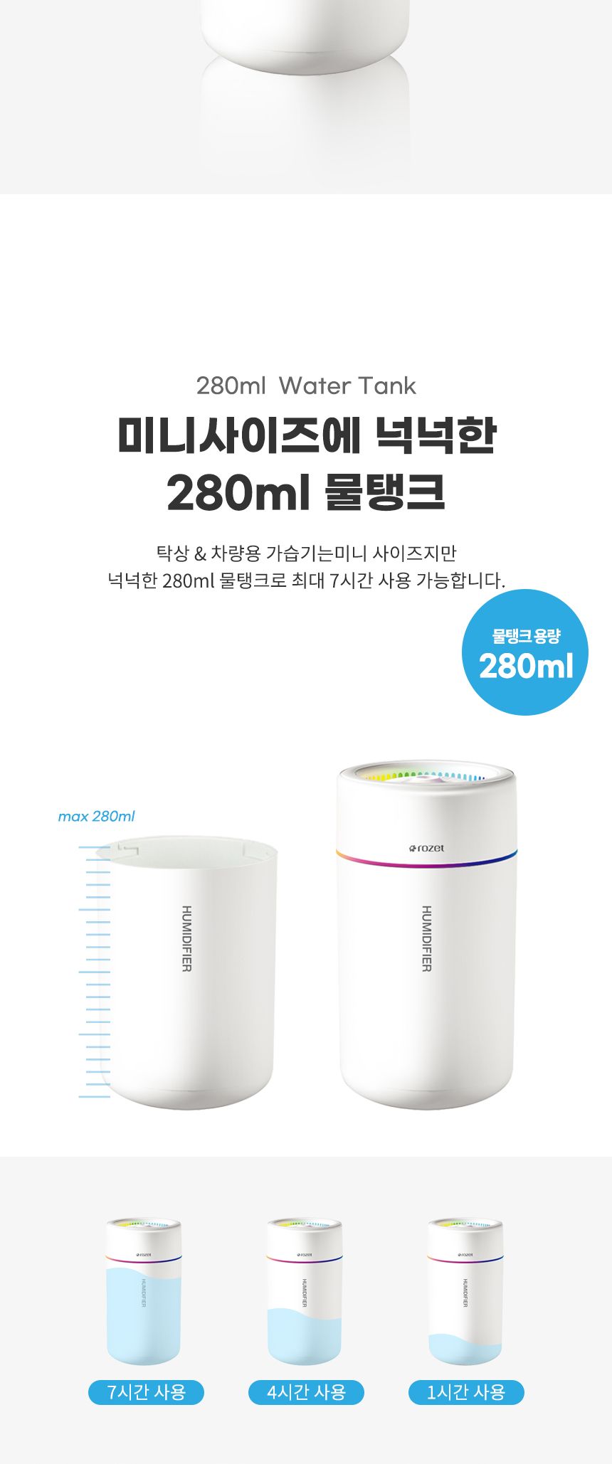 rozet 유선 탁상용 사무실 휴대용 미니가습기 RX-8550/탁상용가습기/저소음가습기/휴대용가습기/책상가습기