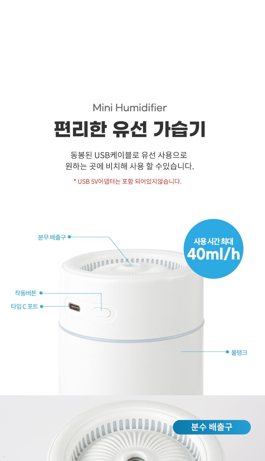 rozet 유선 탁상용 사무실 휴대용 미니가습기 RX-8550/탁상용가습기/저소음가습기/휴대용가습기/책상가습기