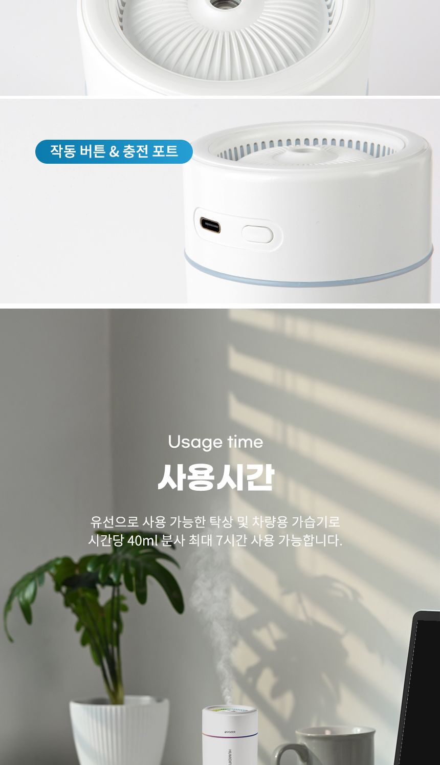 rozet 유선 탁상용 사무실 휴대용 미니가습기 RX-8550/탁상용가습기/저소음가습기/휴대용가습기/책상가습기