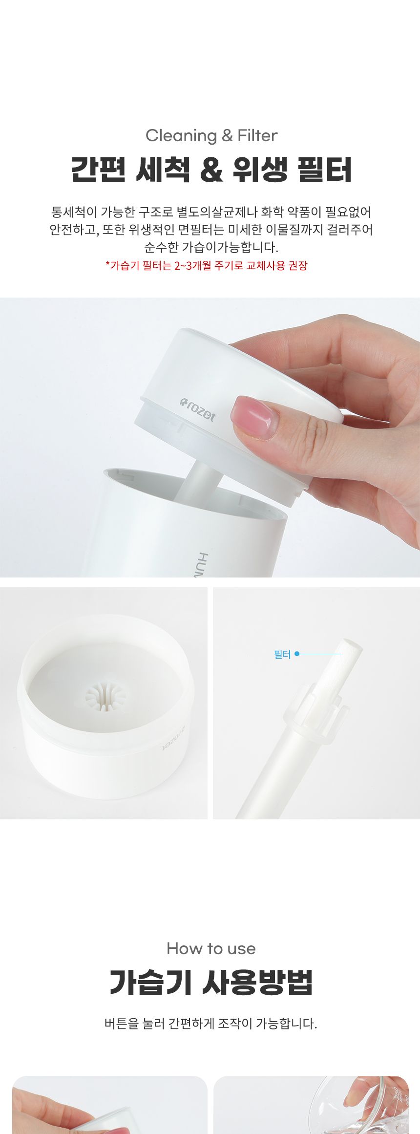 rozet 유선 탁상용 사무실 휴대용 미니가습기 RX-8550/탁상용가습기/저소음가습기/휴대용가습기/책상가습기