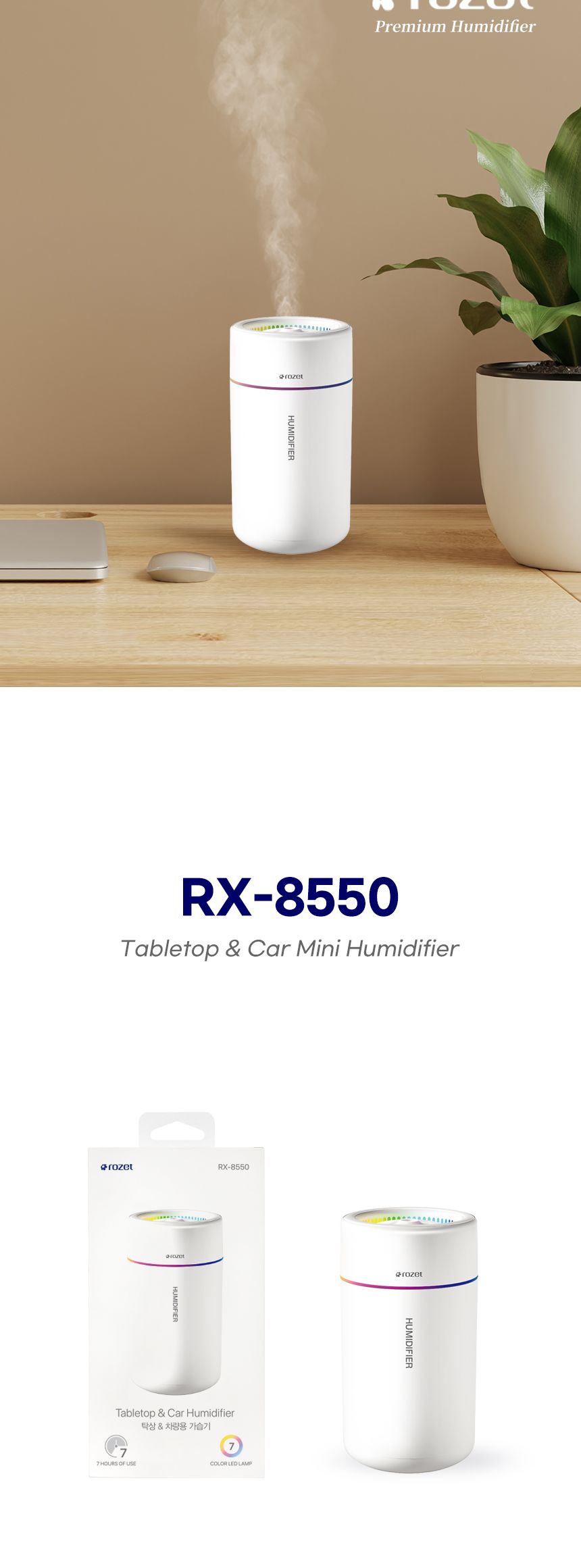 rozet 유선 탁상용 사무실 휴대용 미니가습기 RX-8550/탁상용가습기/저소음가습기/휴대용가습기/책상가습기