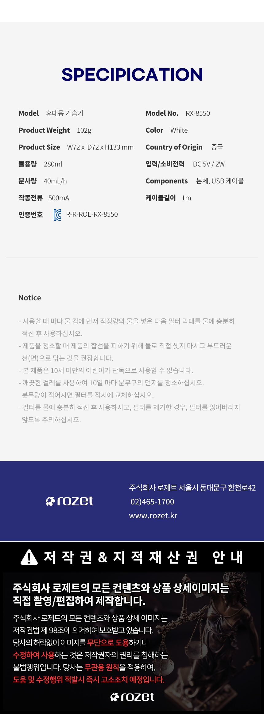 rozet 유선 탁상용 사무실 휴대용 미니가습기 RX-8550/탁상용가습기/저소음가습기/휴대용가습기/책상가습기