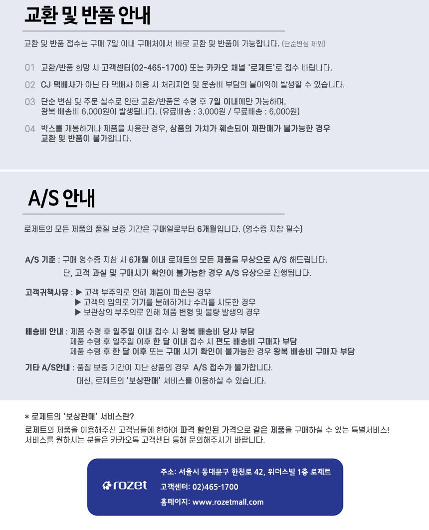 rozet 유선 탁상용 사무실 휴대용 미니가습기 RX-8550/탁상용가습기/저소음가습기/휴대용가습기/책상가습기