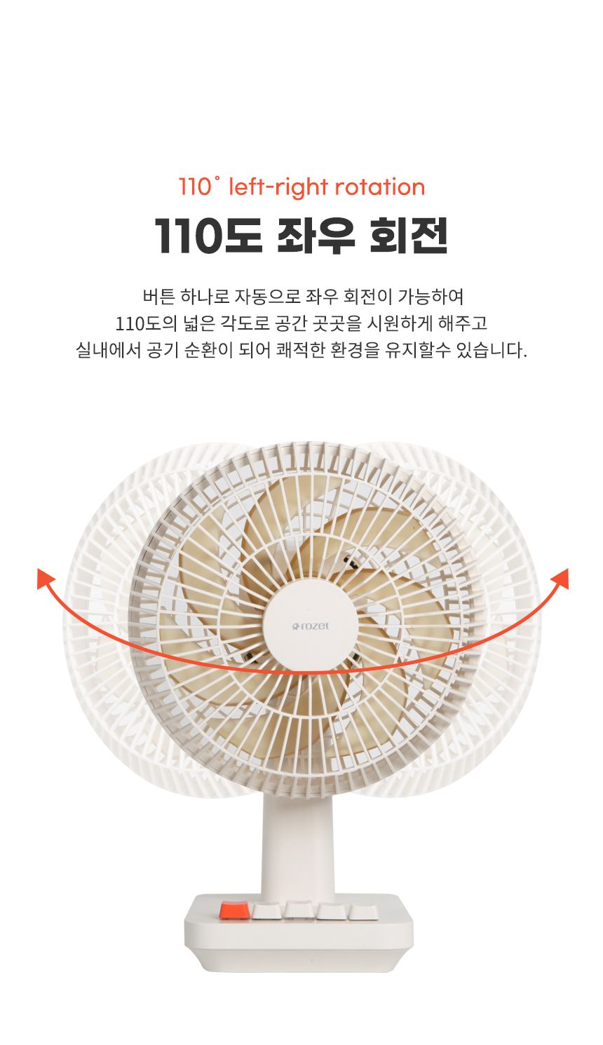 rozet 탁상형 책상용 무선 회전 레트로선풍기 RX-8110/캠핑무선선풍기/캠핑용선풍기/충전식선풍기/소형선풍