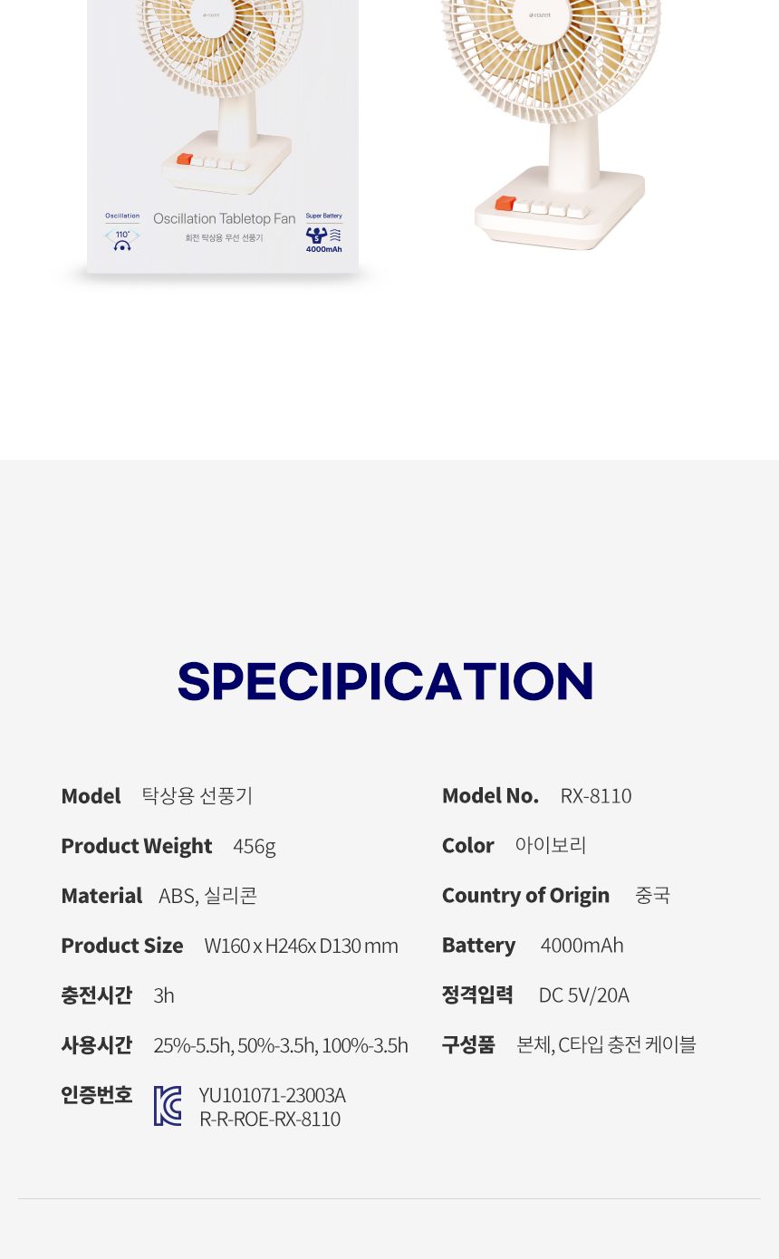 rozet 탁상형 책상용 무선 회전 레트로선풍기 RX-8110/캠핑무선선풍기/캠핑용선풍기/충전식선풍기/소형선풍