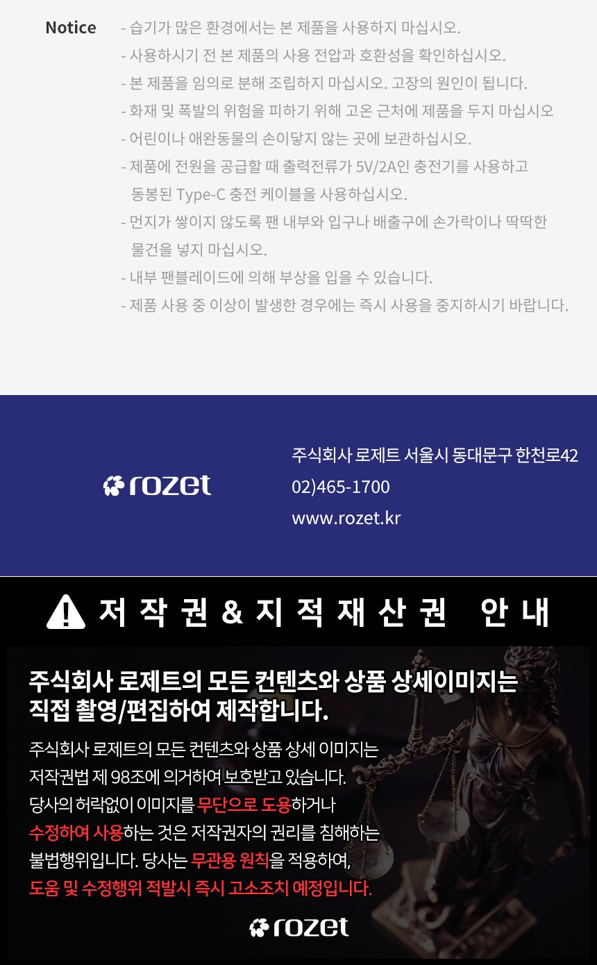 rozet 탁상형 책상용 무선 회전 레트로선풍기 RX-8110/캠핑무선선풍기/캠핑용선풍기/충전식선풍기/소형선풍