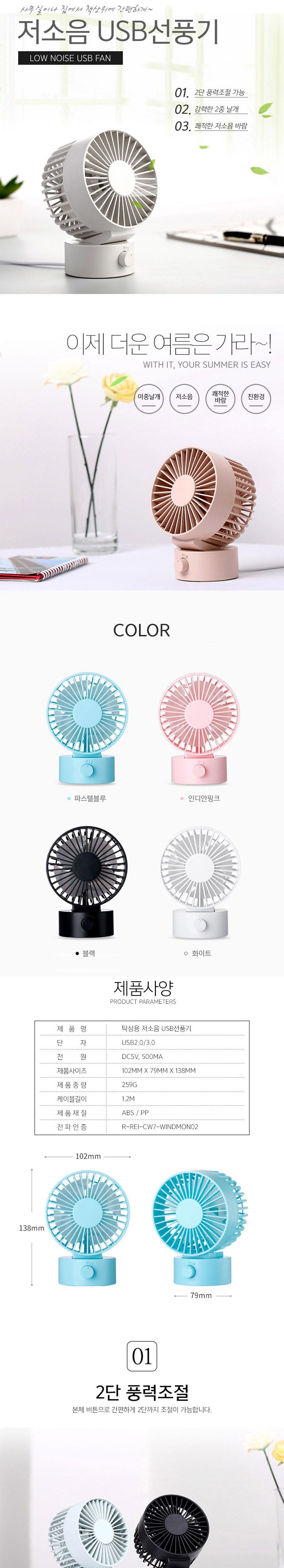 USB 충전식 탁상용 미니 써큘레이터 사무실 선풍기/선풍기/미니선풍기/탁상선풍기/직장인선풍기/여름선풍기