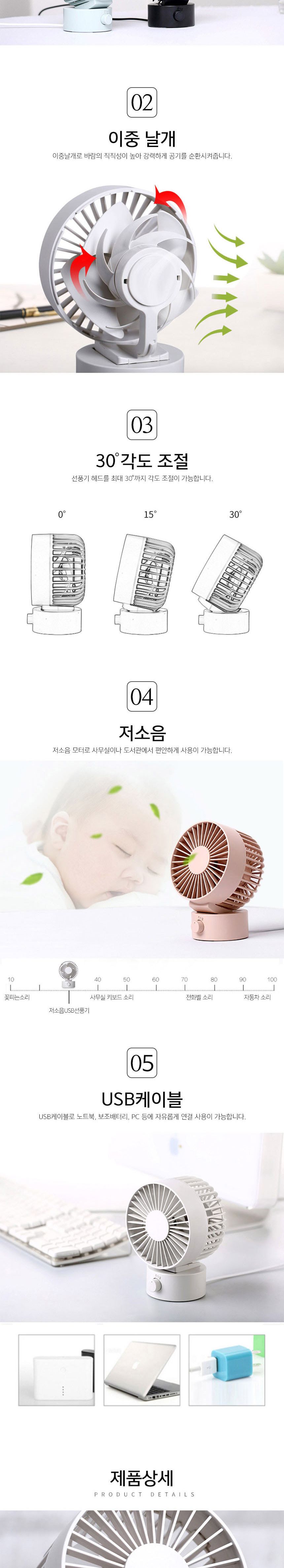 직장인 학생 책상 테이블 시원한 충전식 미니 선풍기/선풍기/미니선풍기/탁상선풍기/직장인선풍기/여름선풍