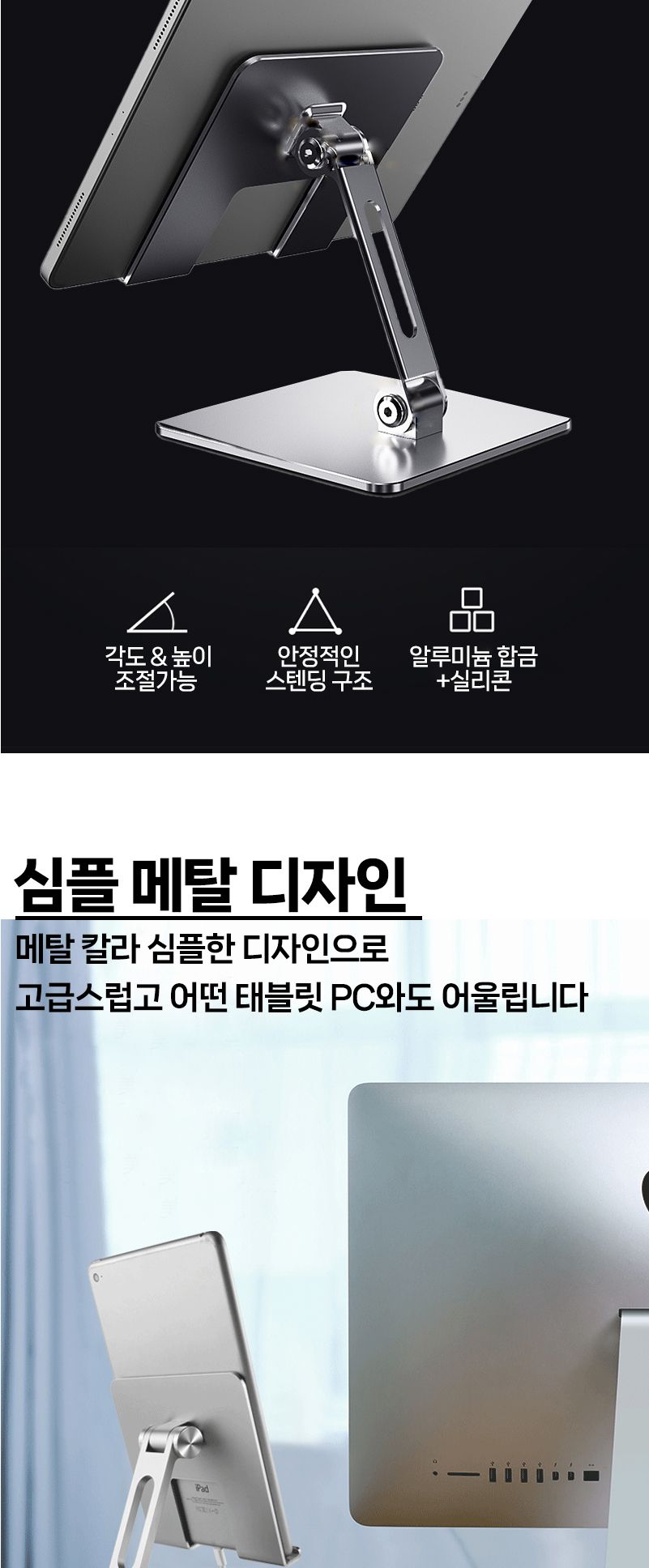 갤럭시탭거치대/메탈아이패드스탠드/접이식받침대/각도조절/태블릿스탠드/탁상용거치대/태블릿받침대/태블