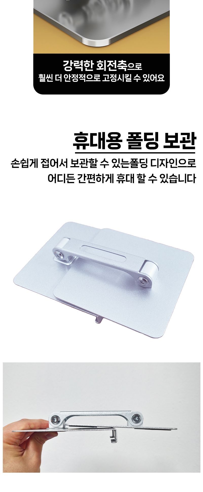 갤럭시탭거치대/메탈아이패드스탠드/접이식받침대/각도조절/태블릿스탠드/탁상용거치대/태블릿받침대/태블