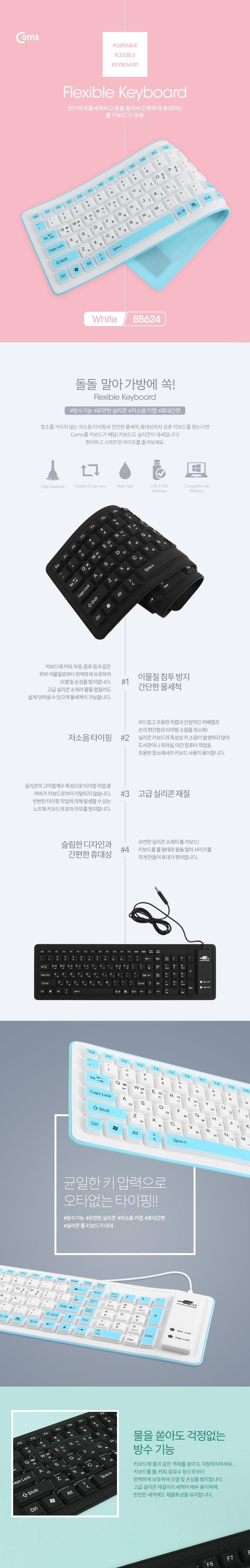 사무용무선키보드/저소음키보드/컴퓨터키보드/데스크탑키보드/스마트폰키보드/미니블루투스키보드/가성비키