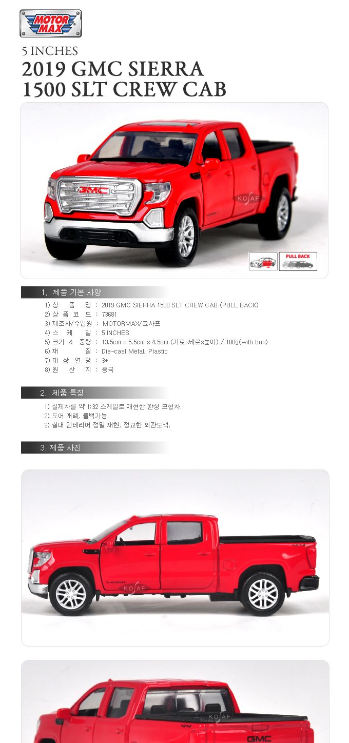 2019지엠시시에라1500SLT크루캡(540M73681GSR)/자동차/모형자동차/자동차모형/다이캐스트자동차/고급자동차