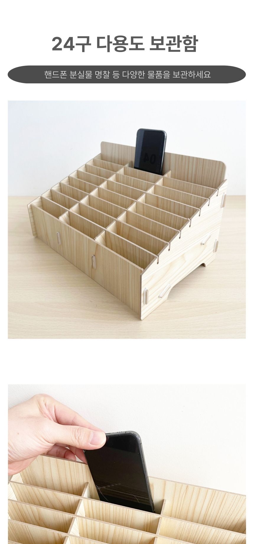 명찰/수거함/휴대폰/핸드폰/학교/카드/폰/분실물/학원/거치대