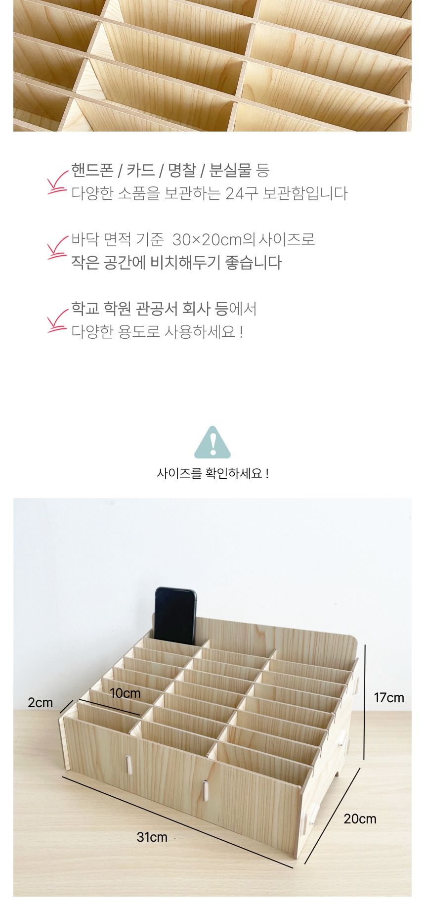 명찰/수거함/휴대폰/핸드폰/학교/카드/폰/분실물/학원/거치대