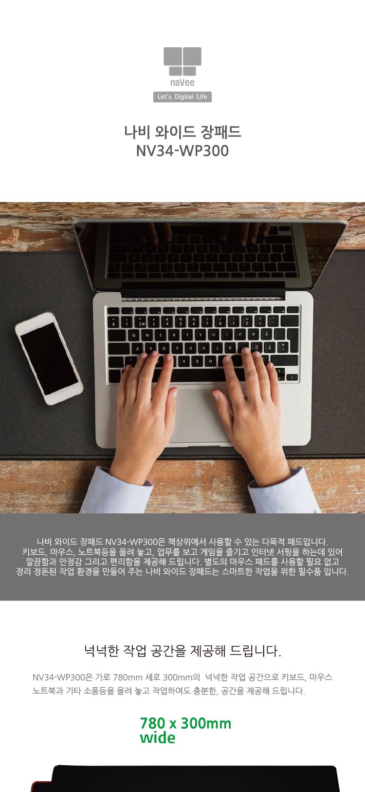 와이드 게이밍 장패드 마우스 패드 두께5mm 블랙/패드/장패드/쿠션패드/마우스패드/게임패드/게이밍패드/게