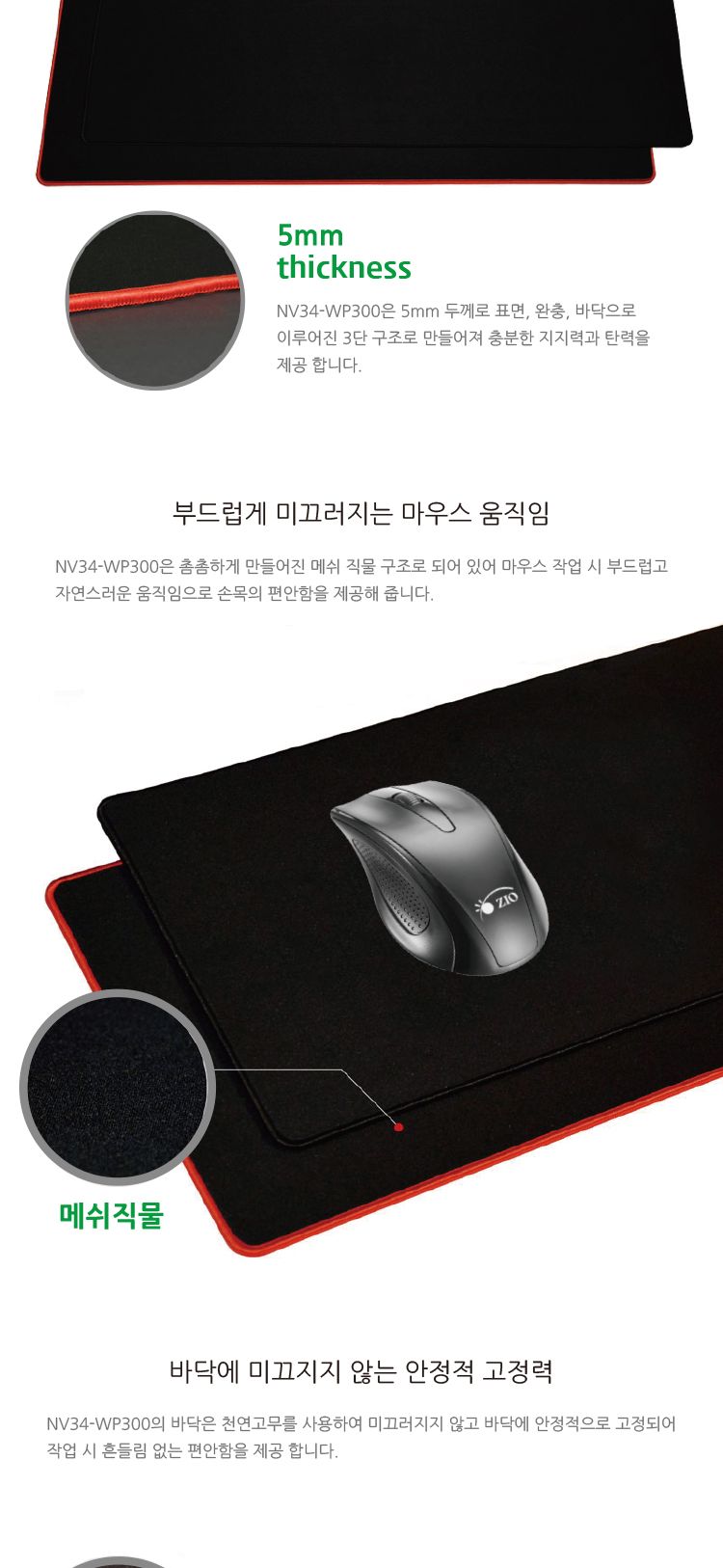 와이드 게이밍 장패드 마우스 패드 두께5mm 블랙/패드/장패드/쿠션패드/마우스패드/게임패드/게이밍패드/게