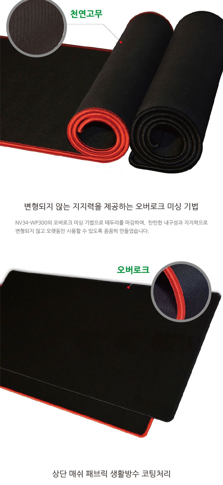 와이드 게이밍 장패드 마우스 패드 두께5mm 블랙/패드/장패드/쿠션패드/마우스패드/게임패드/게이밍패드/게