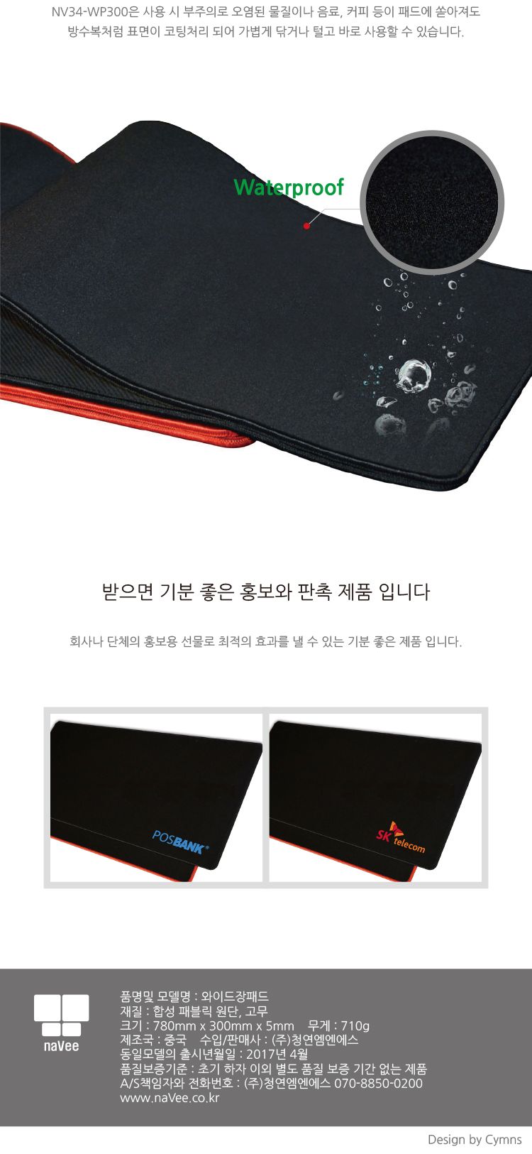 와이드 게이밍 장패드 마우스 패드 두께5mm 블랙/패드/장패드/쿠션패드/마우스패드/게임패드/게이밍패드/게