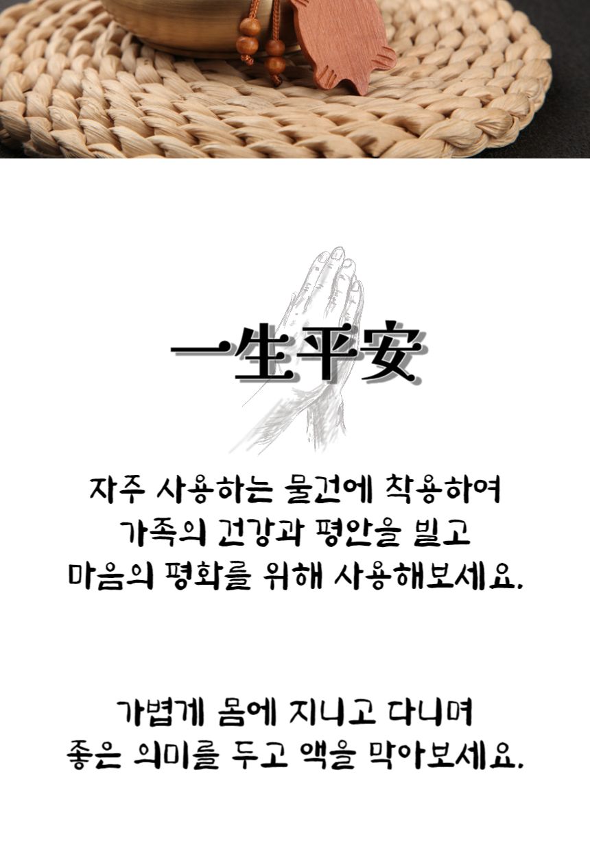 거북이 장수 키링 액막이 행운 합격 부적/복숭아나무키링/관세음보살키링/석가모니키링/행운아이템/부처님