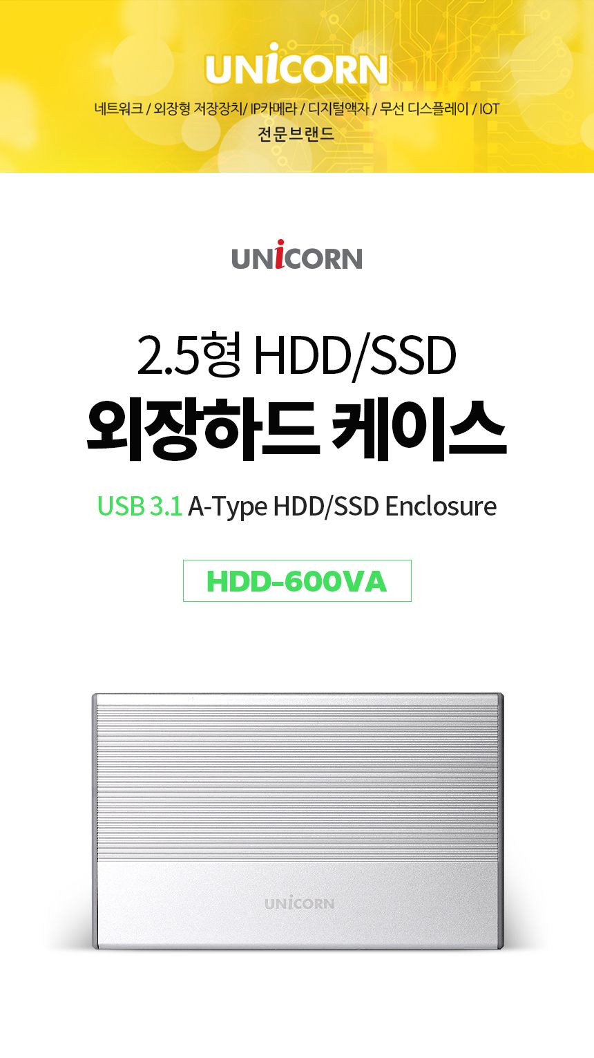 외장케이스/외장케이스/외장하드케이스/오리코하드/휴대용데이타저장소/외장하드연결/하드디스크케이스/하