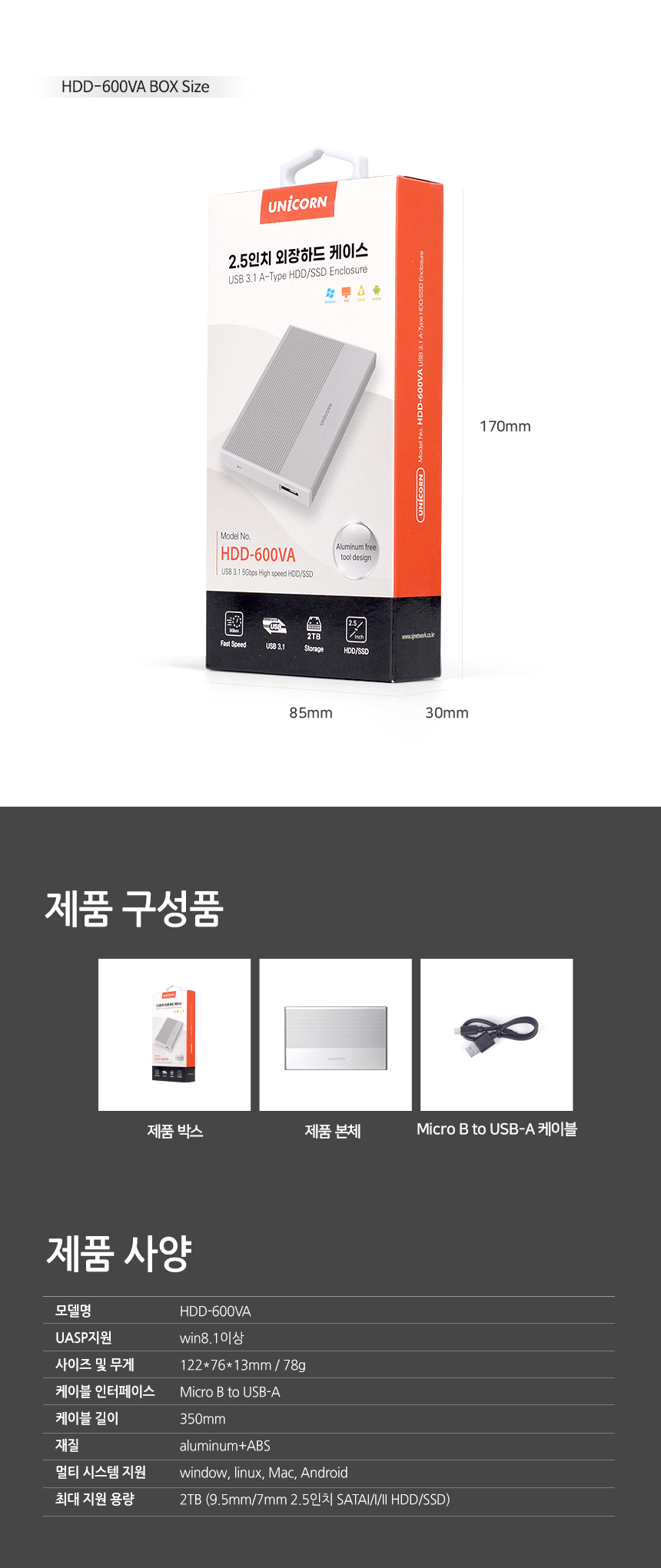 외장케이스/외장케이스/외장하드케이스/오리코하드/휴대용데이타저장소/외장하드연결/하드디스크케이스/하