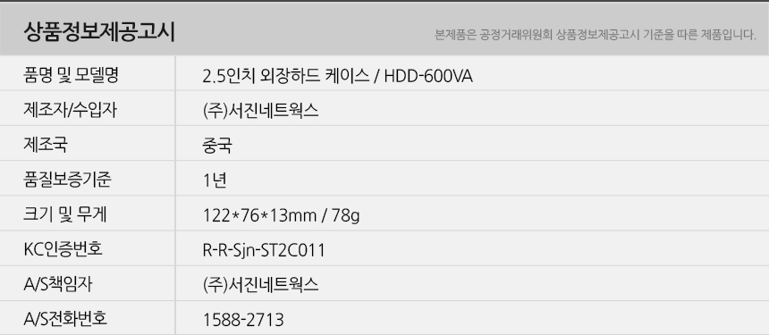 외장케이스/외장케이스/외장하드케이스/오리코하드/휴대용데이타저장소/외장하드연결/하드디스크케이스/하