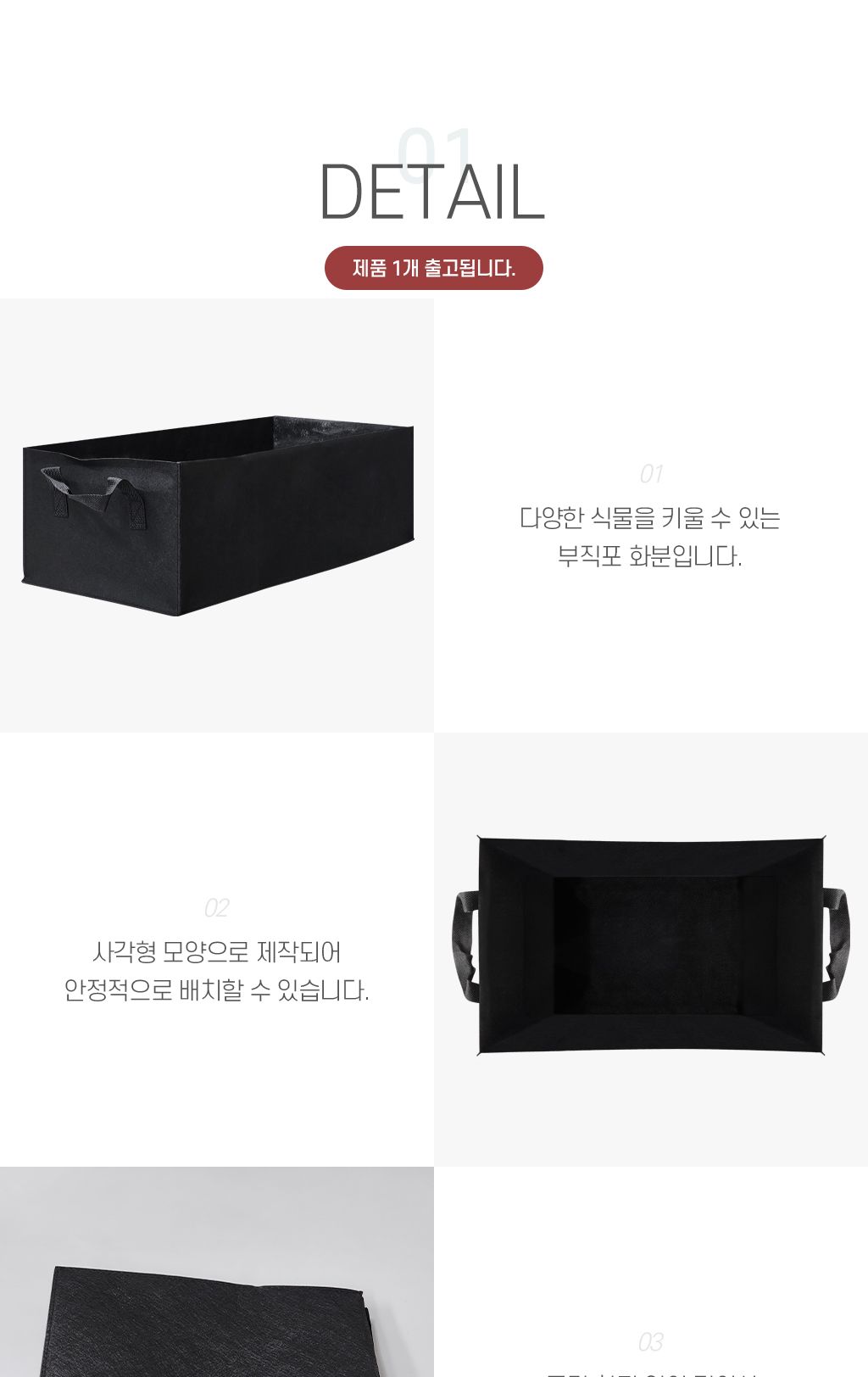 텃밭 화분 부직포 베란다 60x30 사각/화분/부직포화분/화분부직포커버/가정용부직포화분/부직포화분/부직포