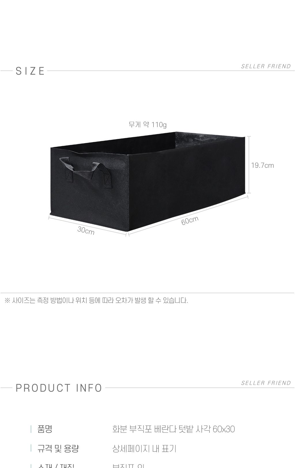 텃밭 화분 부직포 베란다 60x30 사각/화분/부직포화분/화분부직포커버/가정용부직포화분/부직포화분/부직포