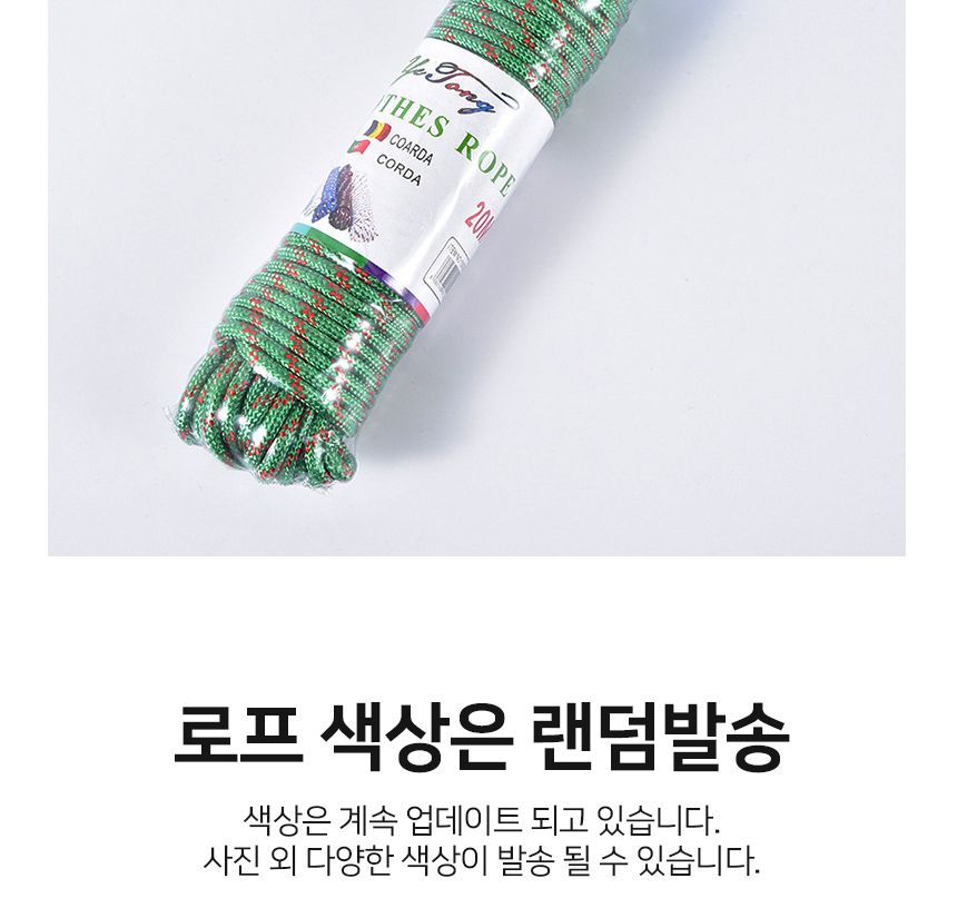 스트링 타프 캠핑로프 개별포장 20m 빨래줄 텐트줄/튼튼한줄/긴급구조줄/타프/캠핑줄/빨래줄/텐트줄/끈/스