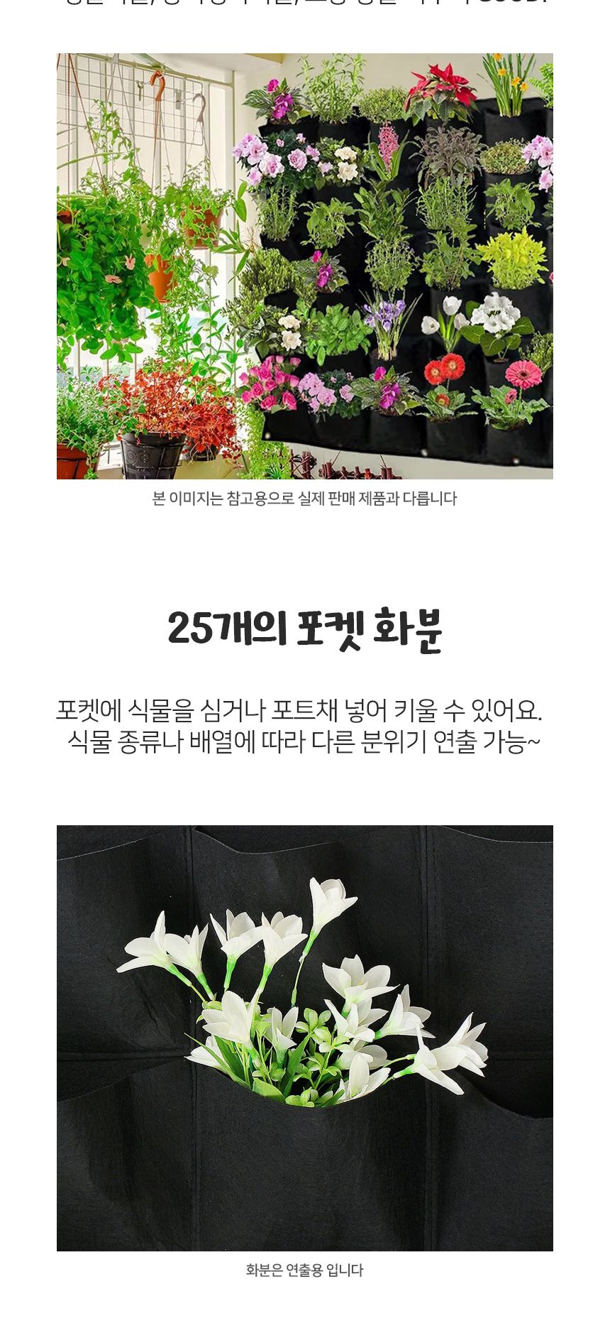 부직포 벽걸이화분 25포켓 벽화분 행잉 모종 실내정원/화분/포켓화분/화분포켓/행잉화분/걸이식/걸이식화분