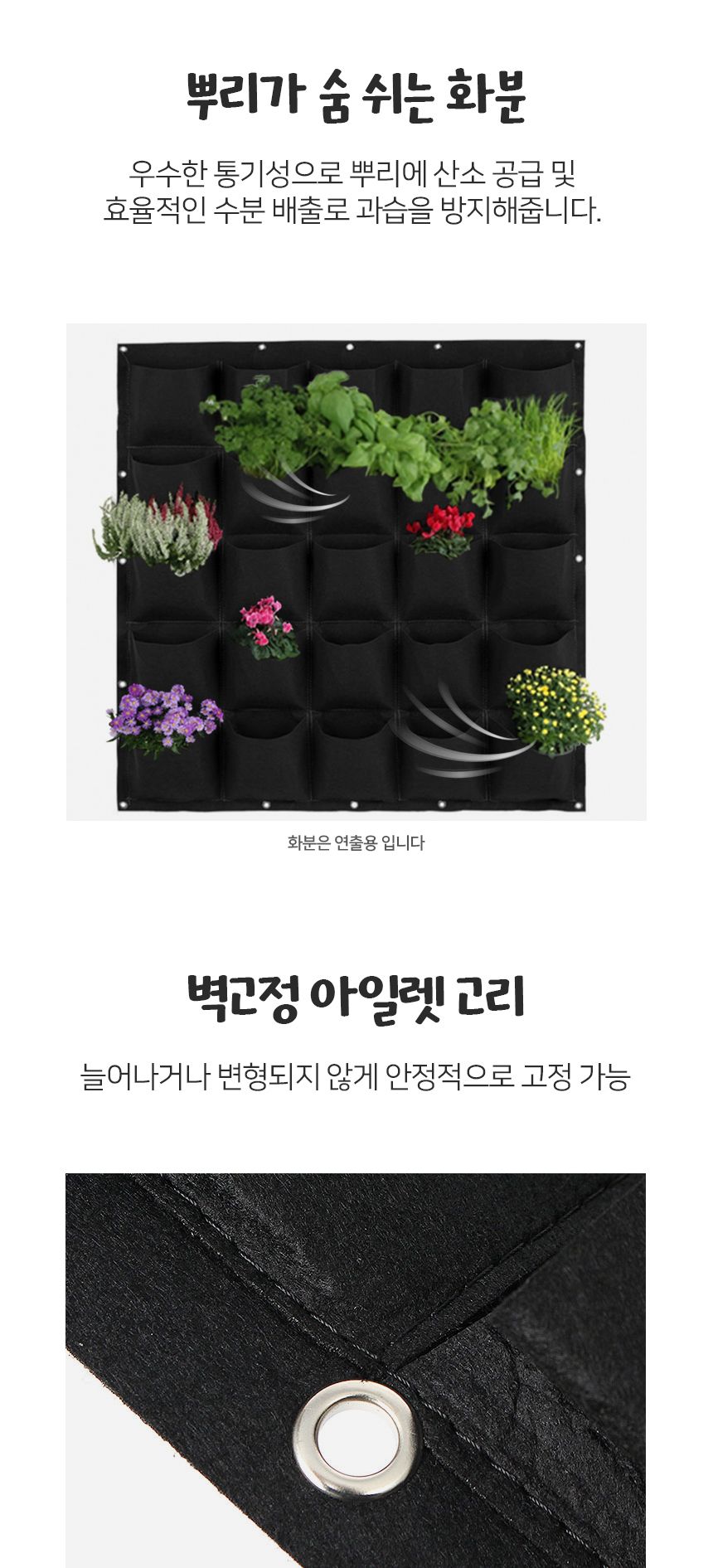 부직포 벽걸이화분 25포켓 벽화분 행잉 모종 실내정원/화분/포켓화분/화분포켓/행잉화분/걸이식/걸이식화분