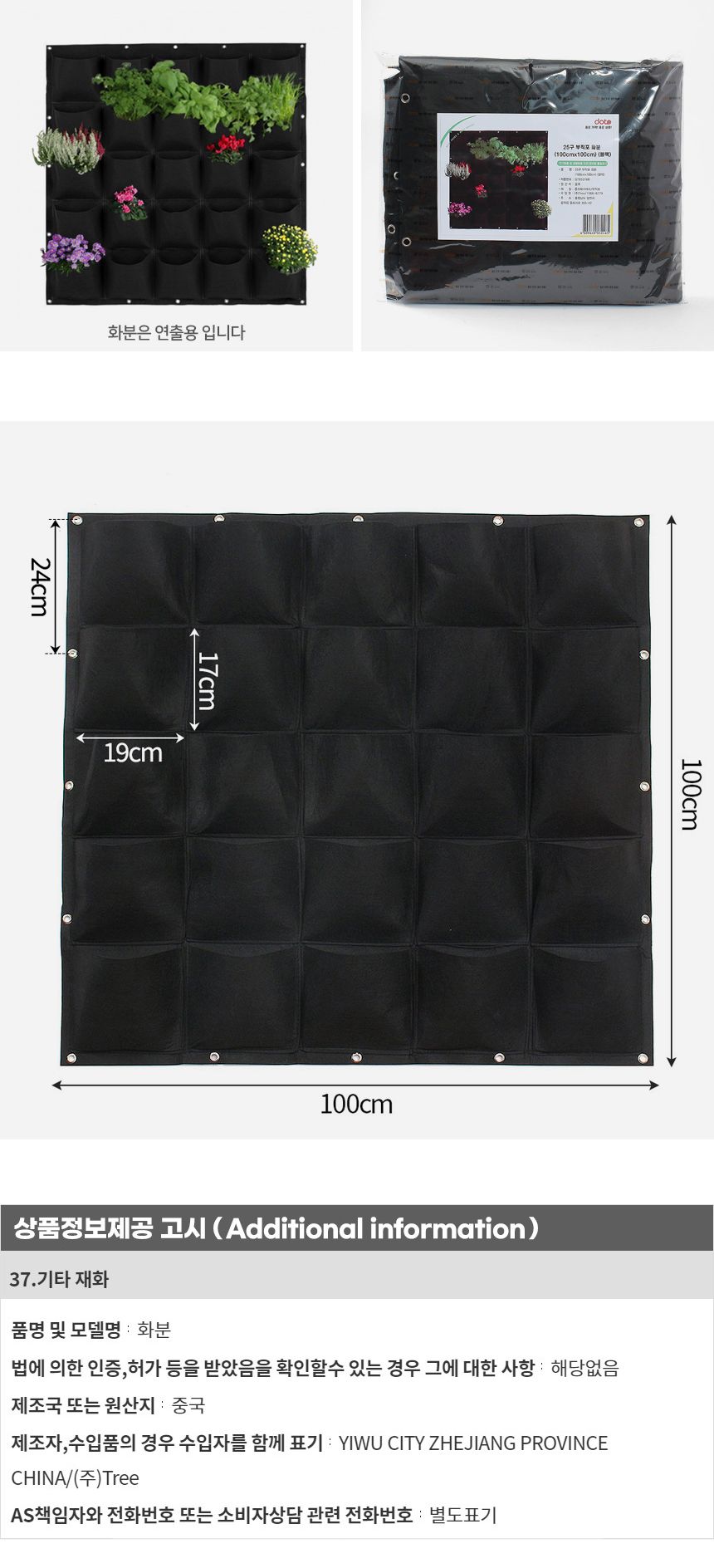 부직포 벽걸이화분 25포켓 벽화분 행잉 모종 실내정원/화분/포켓화분/화분포켓/행잉화분/걸이식/걸이식화분