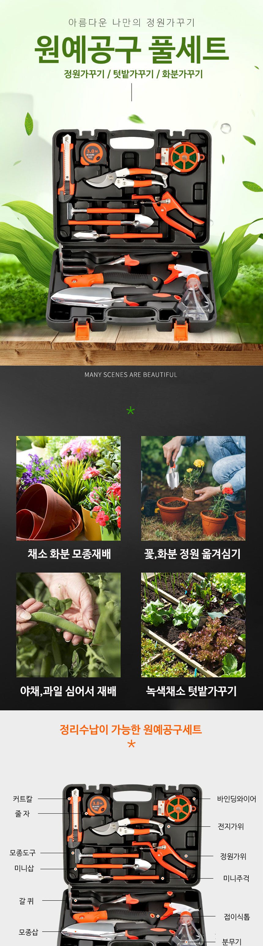 원예공구풀세트 필수적인 주말농장/텃밭농기구/삽세트/수공구/식물기르기/가정용수공구/툴세트/옥상텃밭/텃