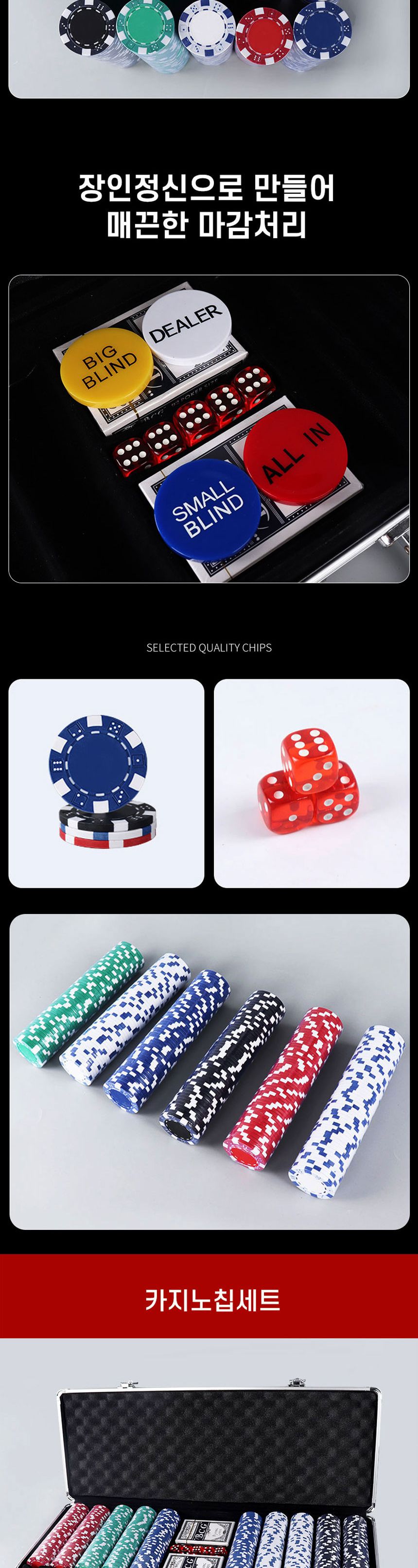 카지노칩세트200P 간단한 홀덤테이블/보드게임칩/카지노칩세트/포커칩세트/칩세트/테이블칩/홀덤용품/포커