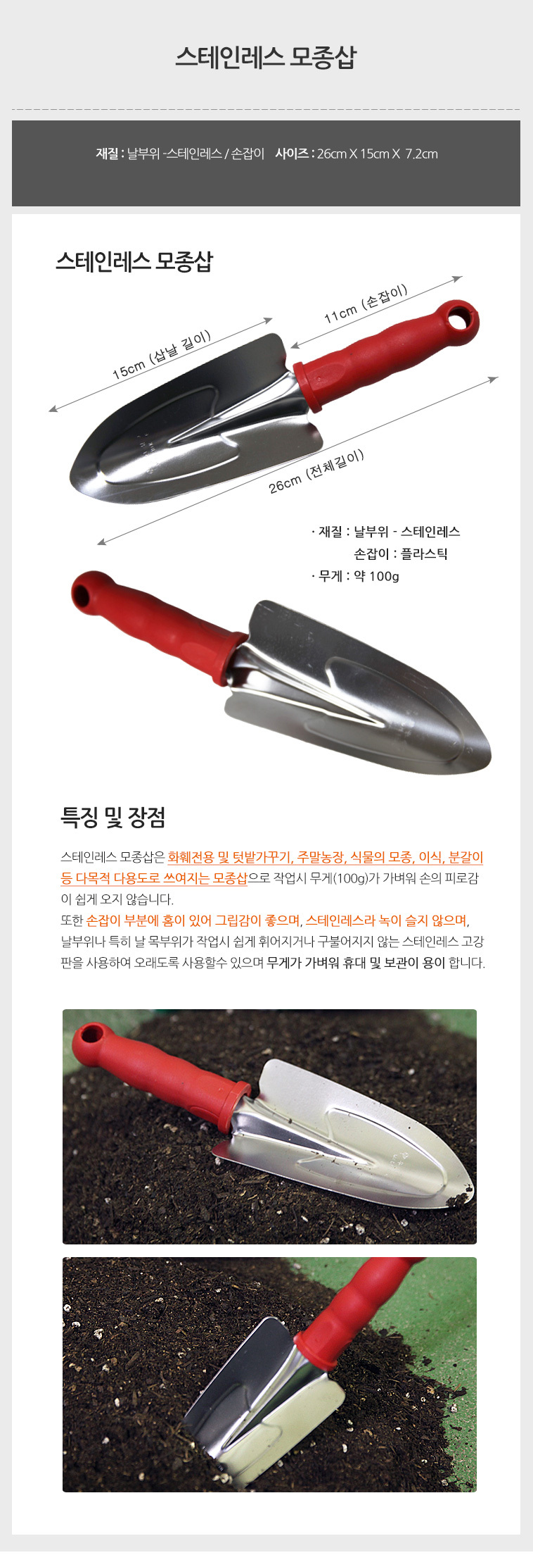 지렁이배양 흙과모종삽 세트 10L/스텐모종삽세트/분갈이흙지렁이/분변토가든/퇴비/거름화분흙/분갈이배양토