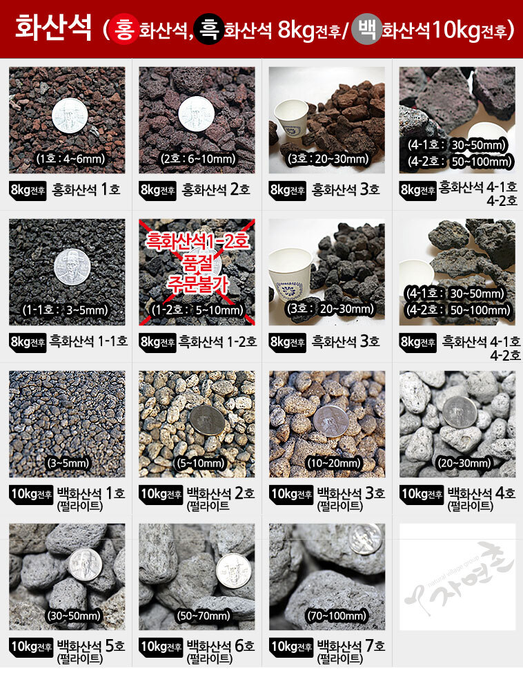 화산자연석 화산자연석 3컬러/장식송이석/화산자연석/화산석/화산송이석/화산자갈/화산송이/화산돌/화산석