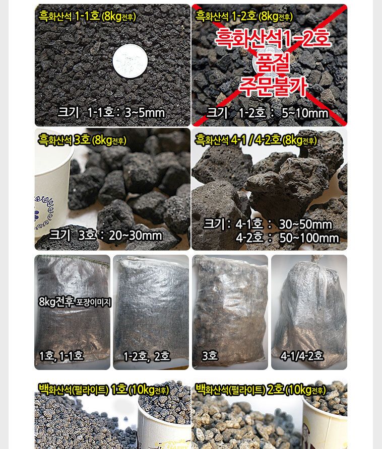 화산자연석 화산자연석 3컬러/장식송이석/화산자연석/화산석/화산송이석/화산자갈/화산송이/화산돌/화산석