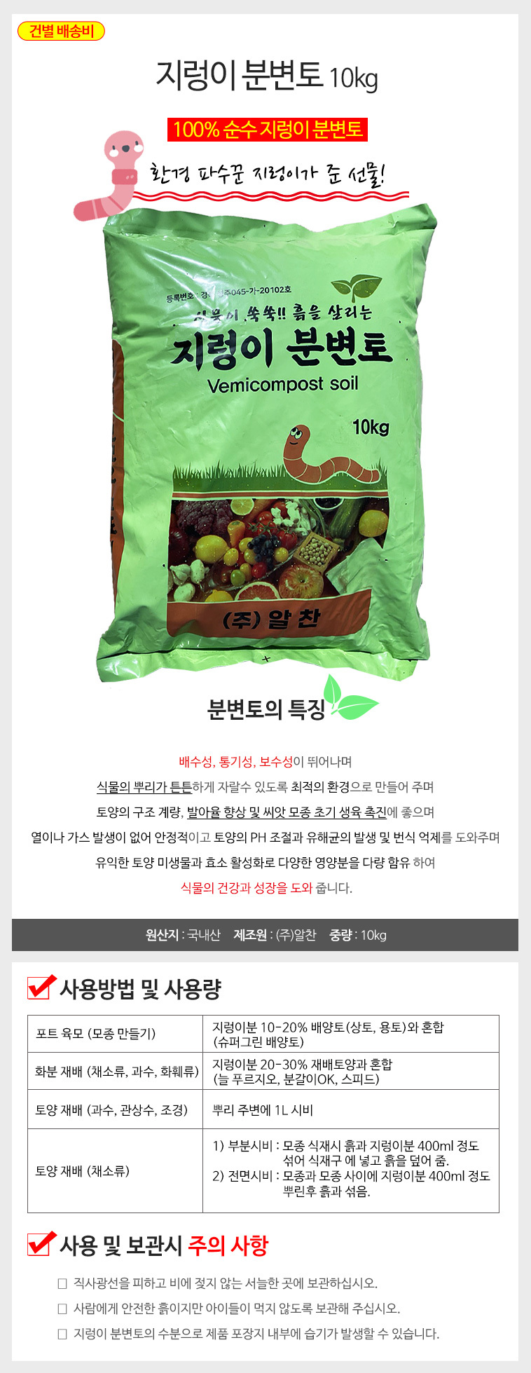 지렁이토삽세트 능률적인 고급분갈이흙 10kg/화분흙갈이/최고급분갈이흙/분갈이용토/영양흙/지렁이가만든/