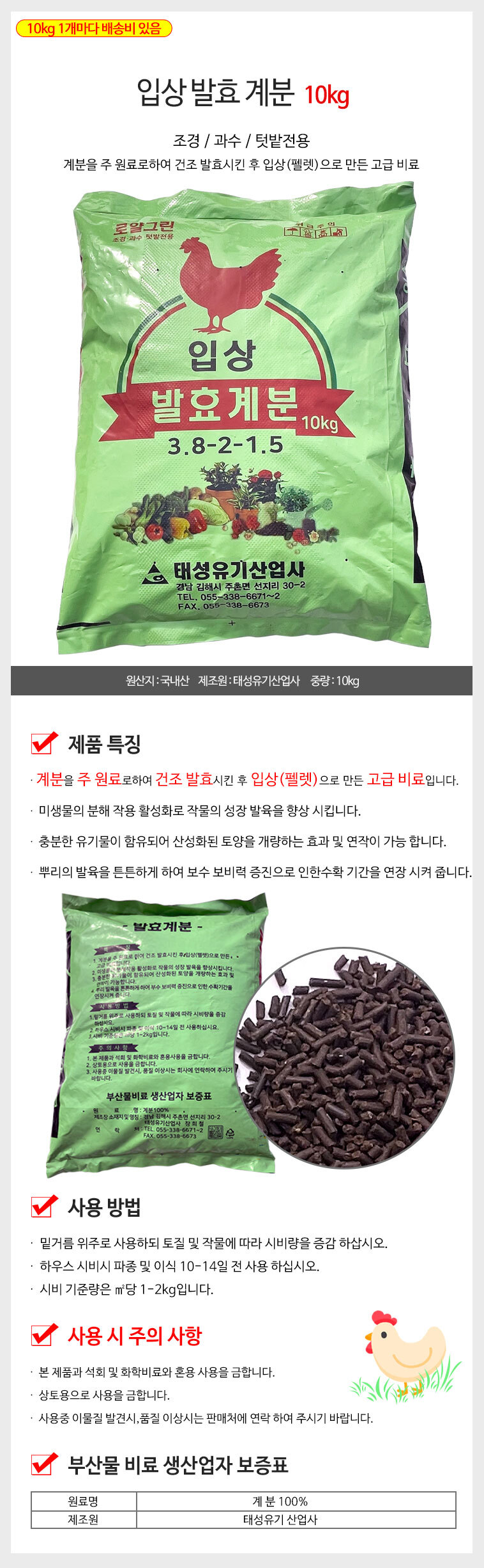 발효계분삽세트 계분거름 10kg/계분비료/계분거름/텃밭비료/유기질퇴비/밑거름/발효계분/텃밭거름/홈가드닝