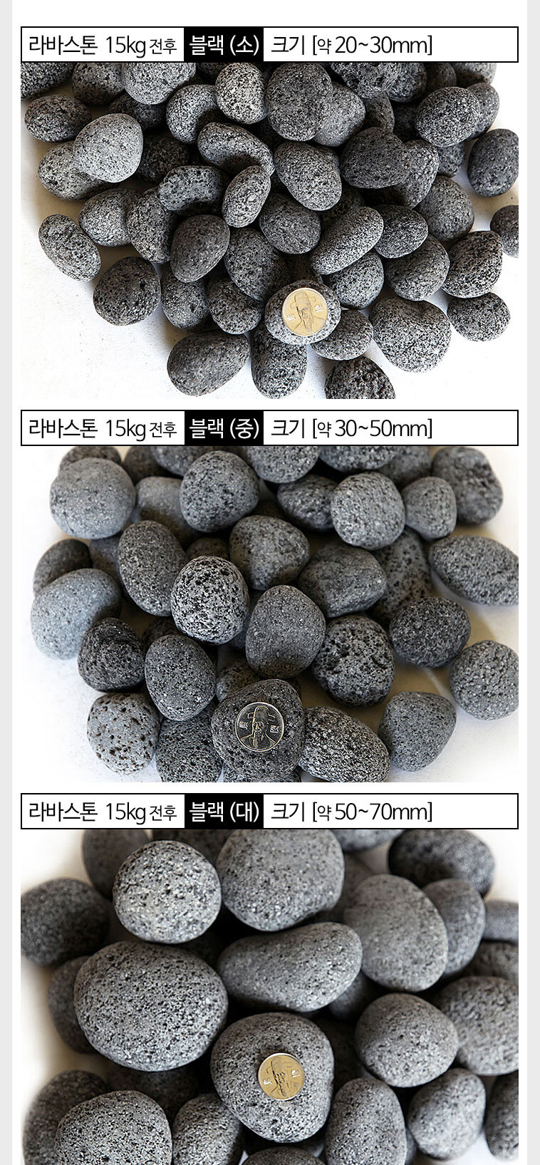 둥근자갈2종 동글동글 화분/자갈/화분/어항/인테리어/콩자갈/장식돌/강자갈/조경돌/어항자갈/자연석/마당자